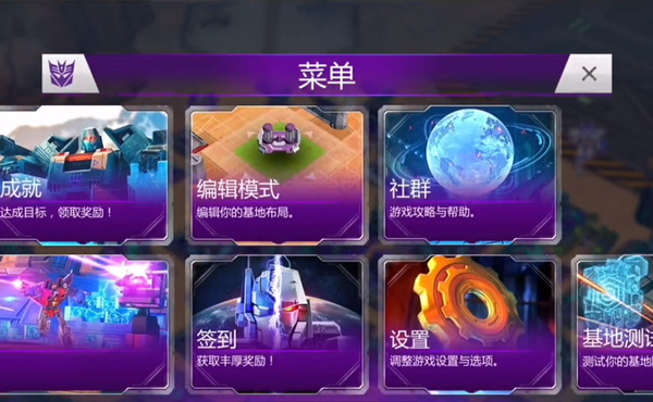 变形金刚地球之战国际服