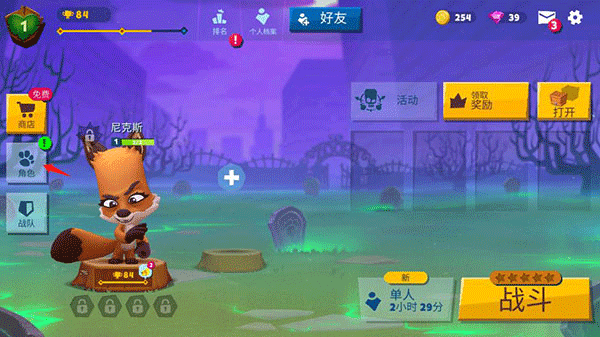 动物王者官方最新版本(Zooba)