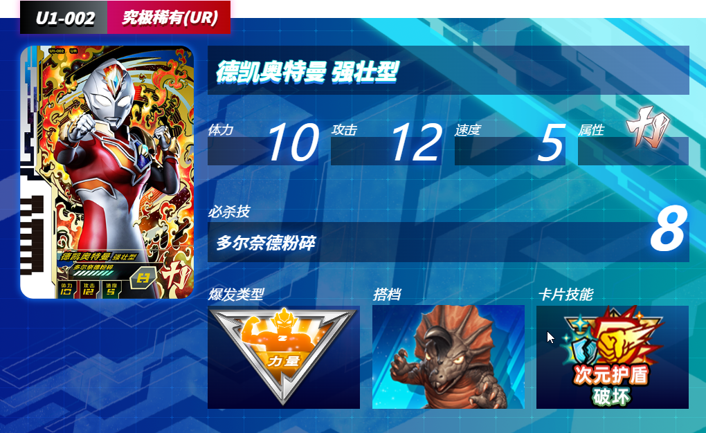 奥特曼融合激战手机版(ULTRA FILE)