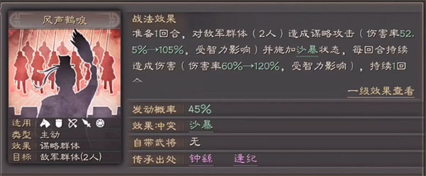 三国志战略版7723版