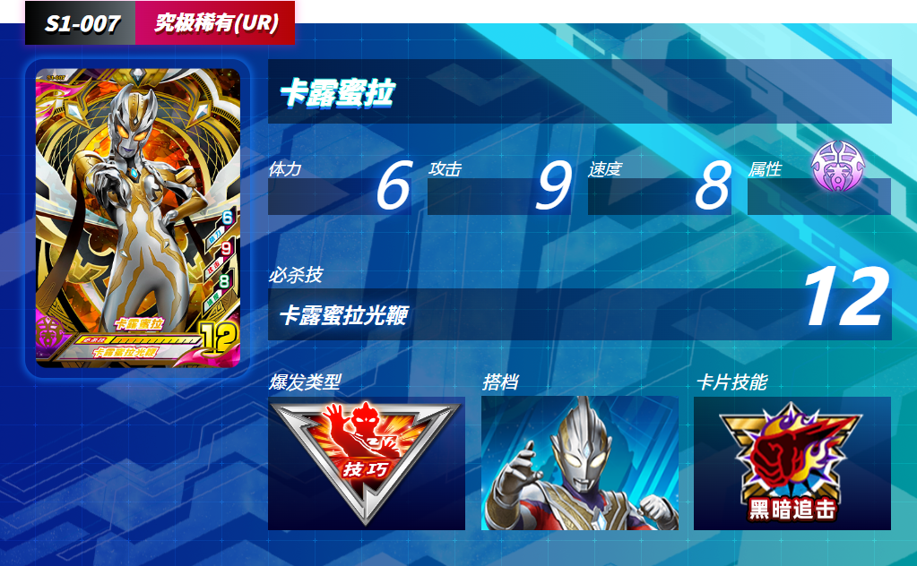 奥特曼融合激战手机版(ULTRA FILE)