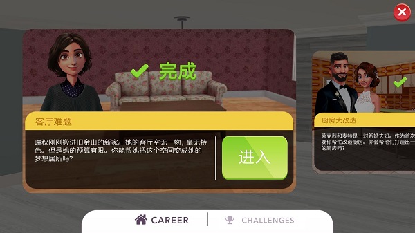 家具设计改造王中文版