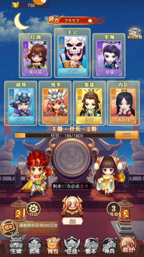 英雄与地下城官方版