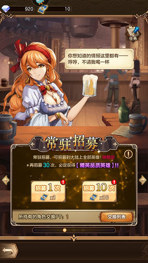 帕尼亚战纪官方正版