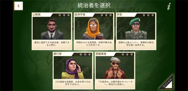 反叛公司最新版2025