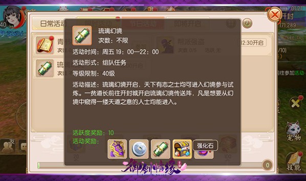 御剑情缘华为客户端