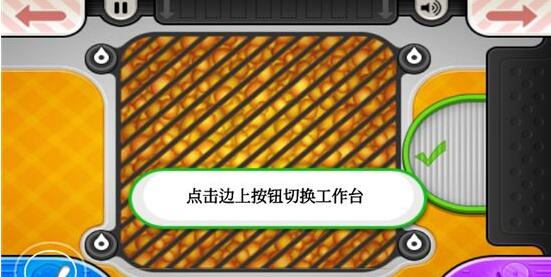 老爹披萨店 官方正版