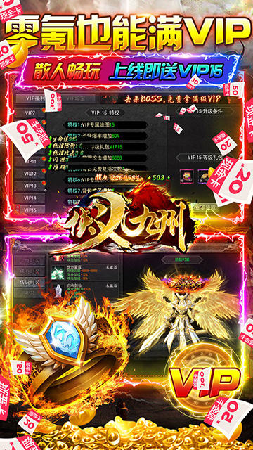 侠义九州 传奇手游