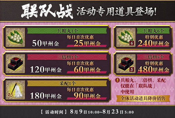 刀剑乱舞华为渠道服