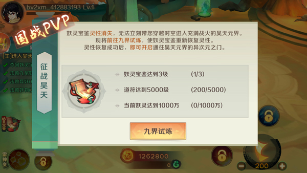 新仙魔九界华为渠道版