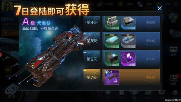 无尽银河华为版