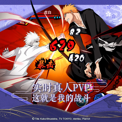 境界死神激斗华为客户端