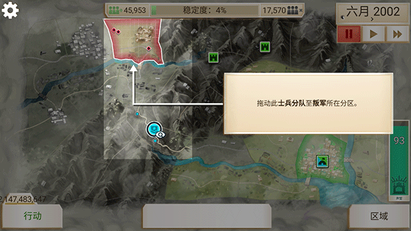 反叛公司最新版2025