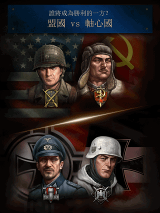 勇猛之路二战 官网下载