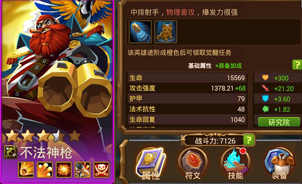 魔法英雄官方正版