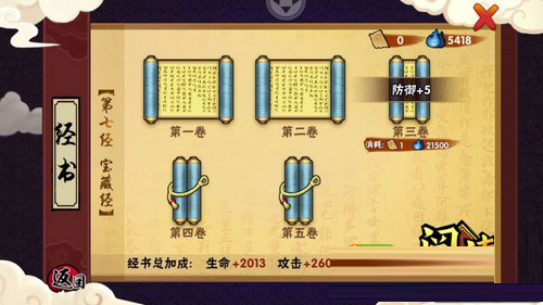 造梦西游外传华为版