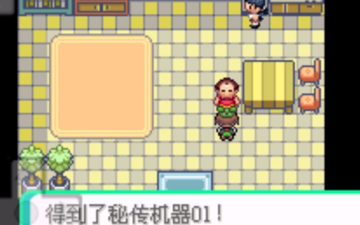 口袋妖怪蓝宝石中文版