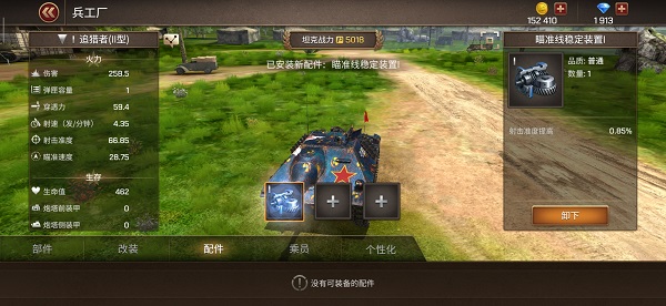 坦克争锋最新版