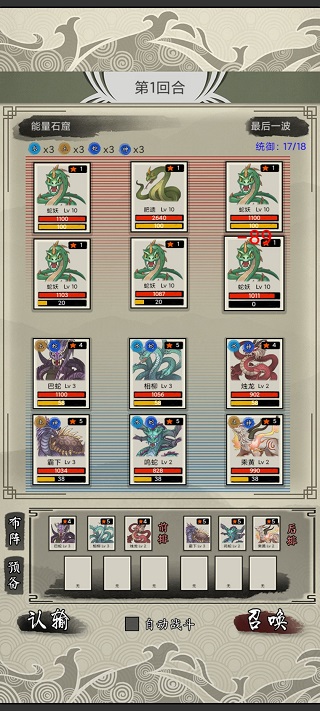 山海御兽师官方正版