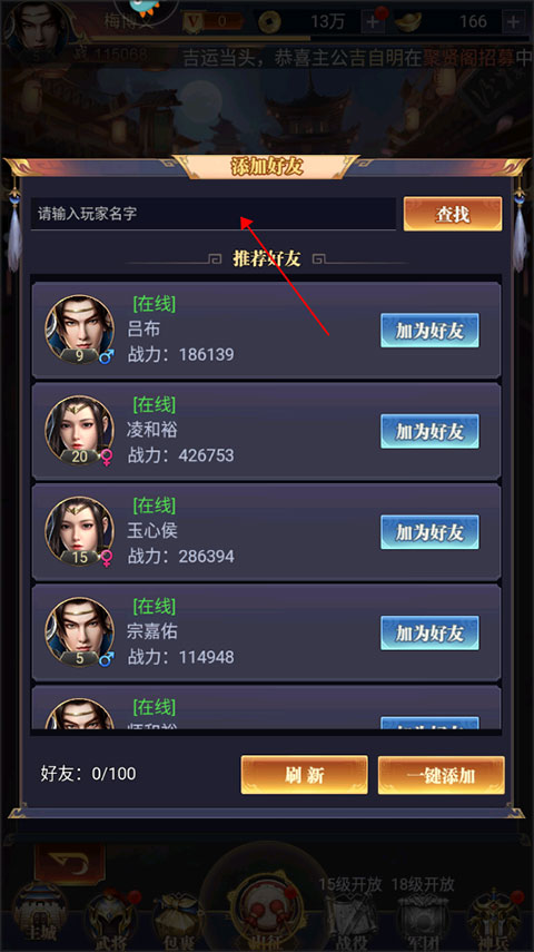 止戈之战0.1折版本