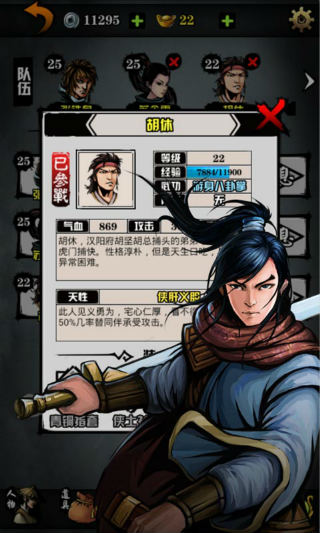 江湖风云录华为版