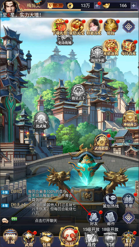 止戈之战0.1折版本