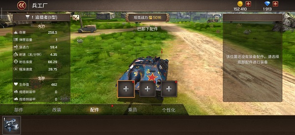 坦克争锋最新版