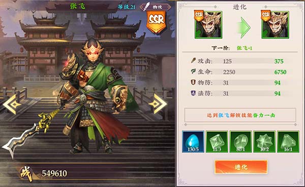 三国将无双折扣版