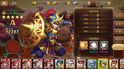 三国我是主公手游华为版