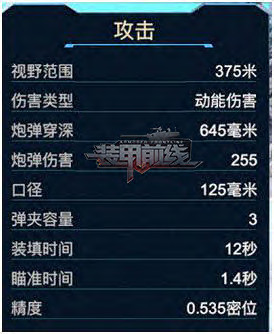 装甲前线官方正版