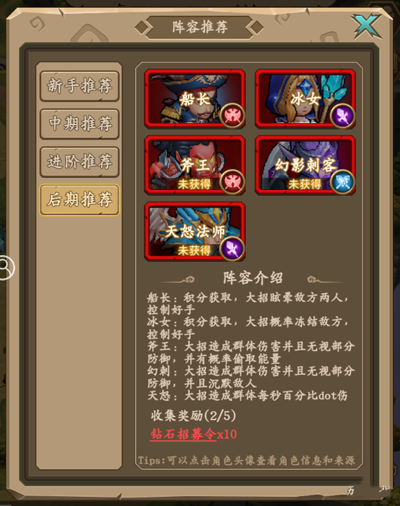 王座战争官方版