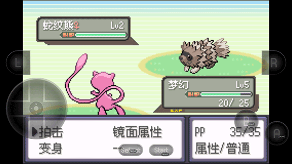 口袋妖怪革命宝石手机版