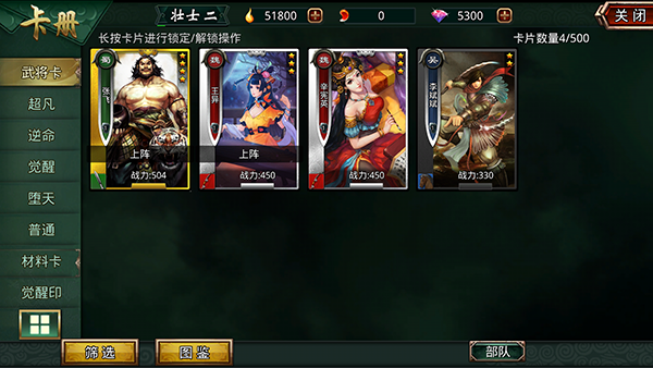 啪啪三国0.1折扣版