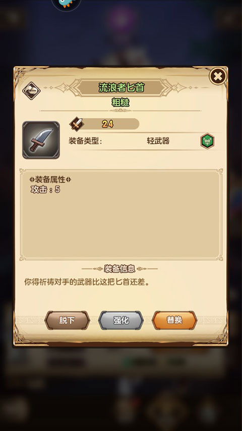 帕尼亚战纪官方正版