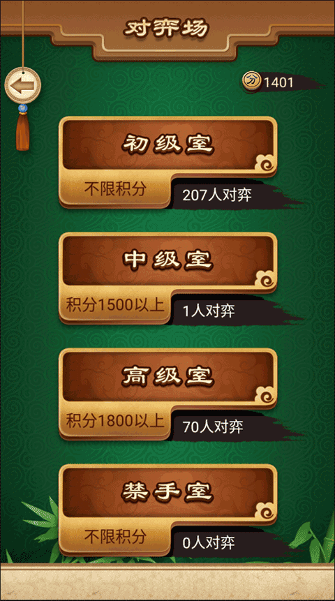 途游五子棋官方版