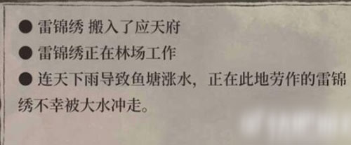 江南百景图华为版