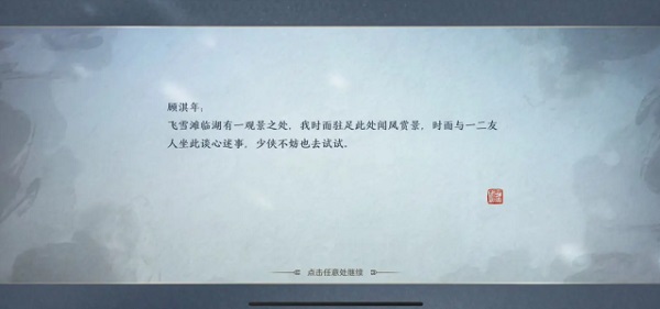 天涯明月刀韩服手游