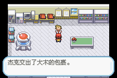 口袋妖怪叶绿中文珍藏版手机版