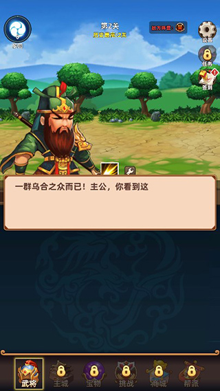 无尽三国无限游戏