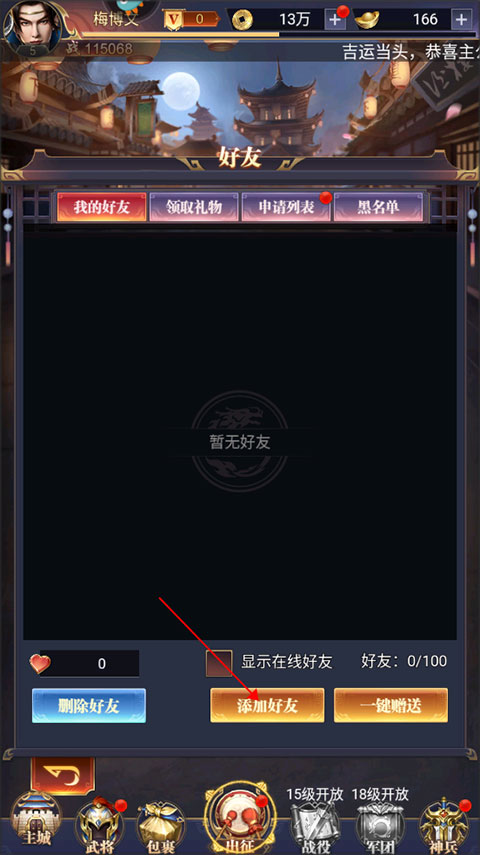 止戈之战0.1折版本