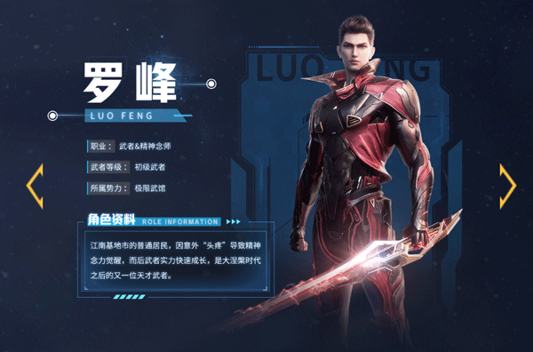 吞噬星空黎明华为版