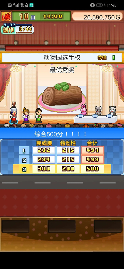 创意蛋糕店2025最新版