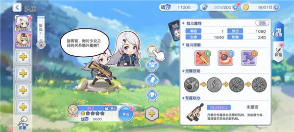 冒险小分队2025最新版