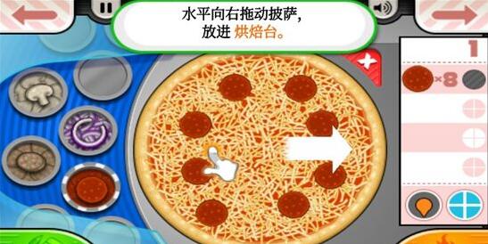 老爹披萨店 官方正版