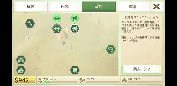 反叛公司最新版2025