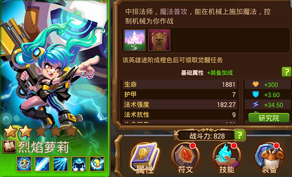 魔法英雄官方正版