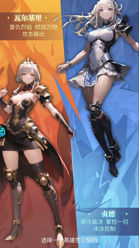 特勤姬甲队手游官方版