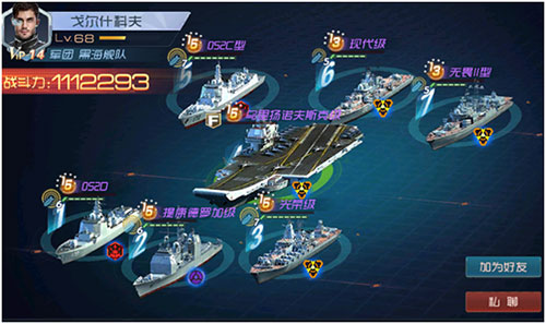 现代海战华为版