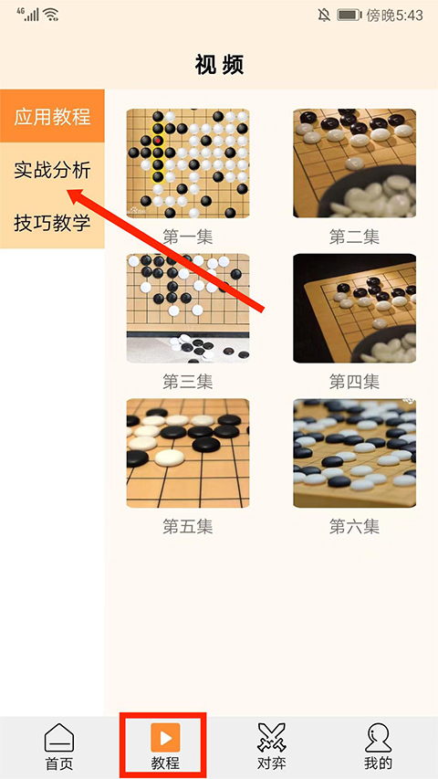 天天五子棋2025官方版