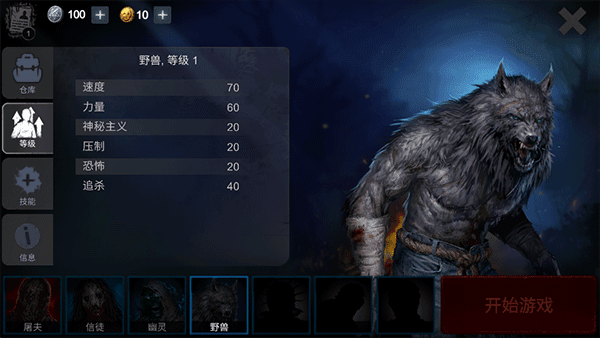 恐怖领域 中文版